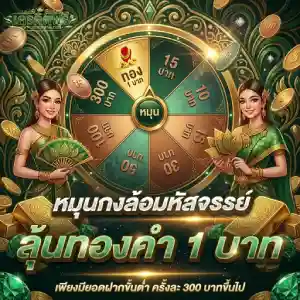 เว็บรับเครดิตฟรีล่าสุด